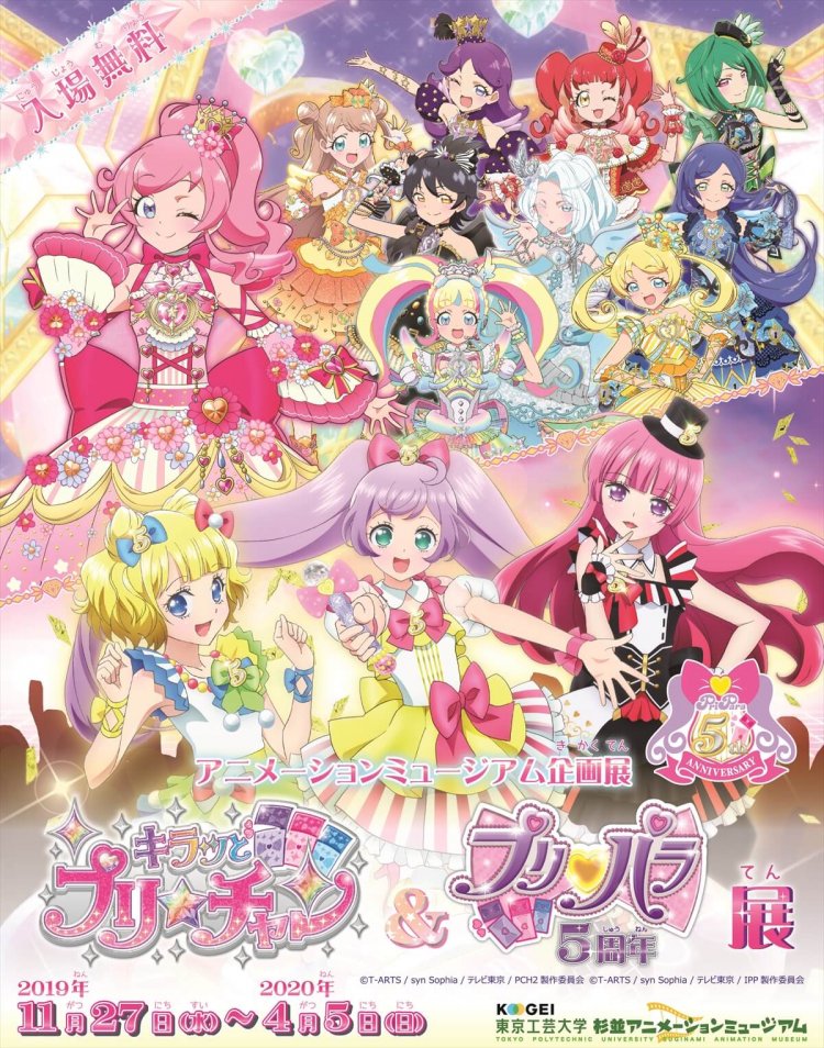 prichan_mainvisual_cmyk_2_R