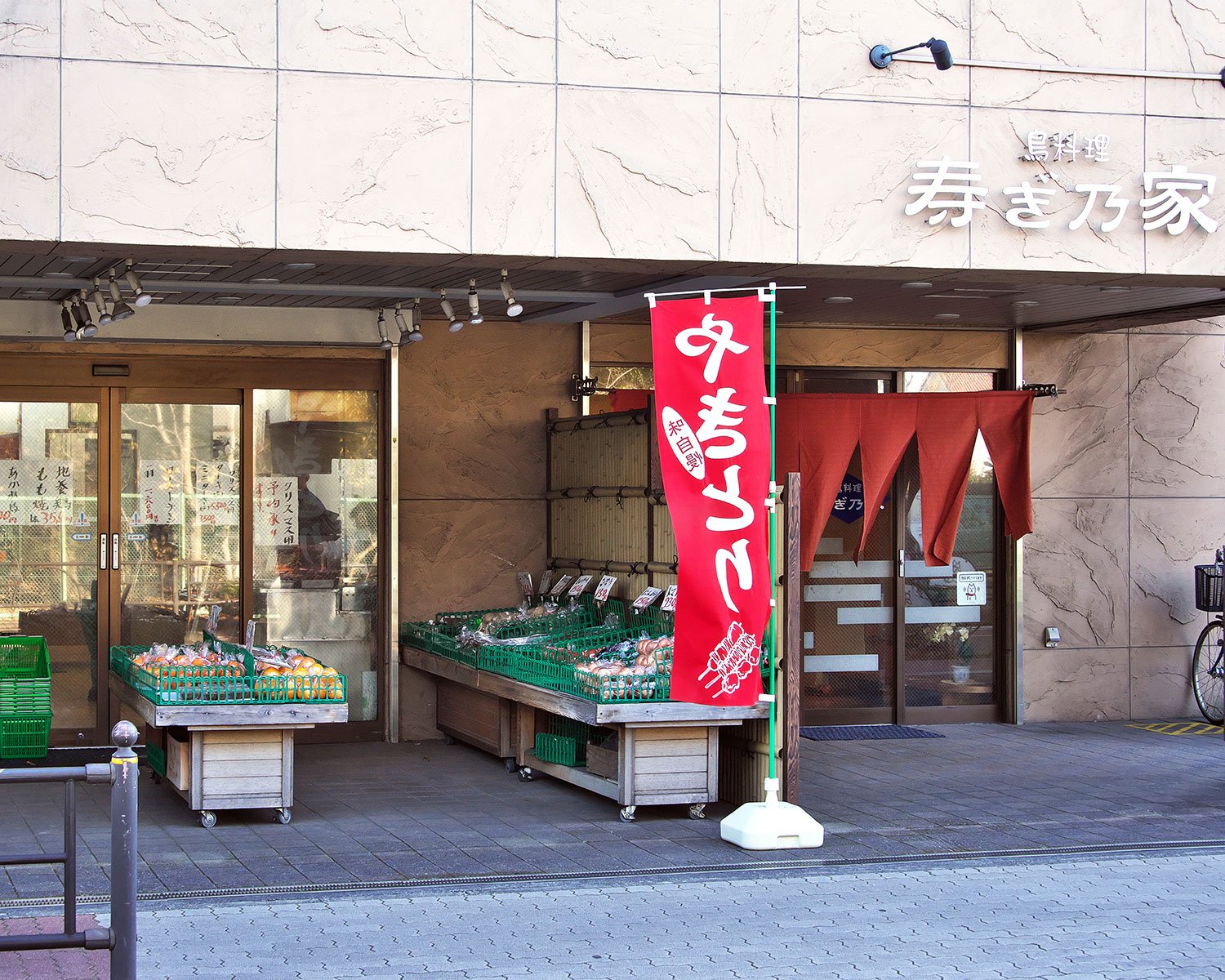 右が『寿ぎ乃家』で左は吉田鶏肉店。