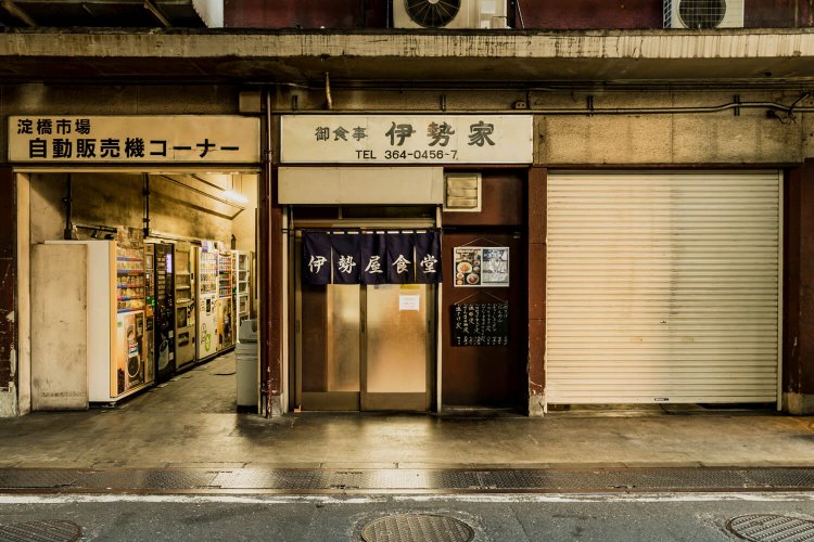 青果市場、淀橋市場の一角にある。