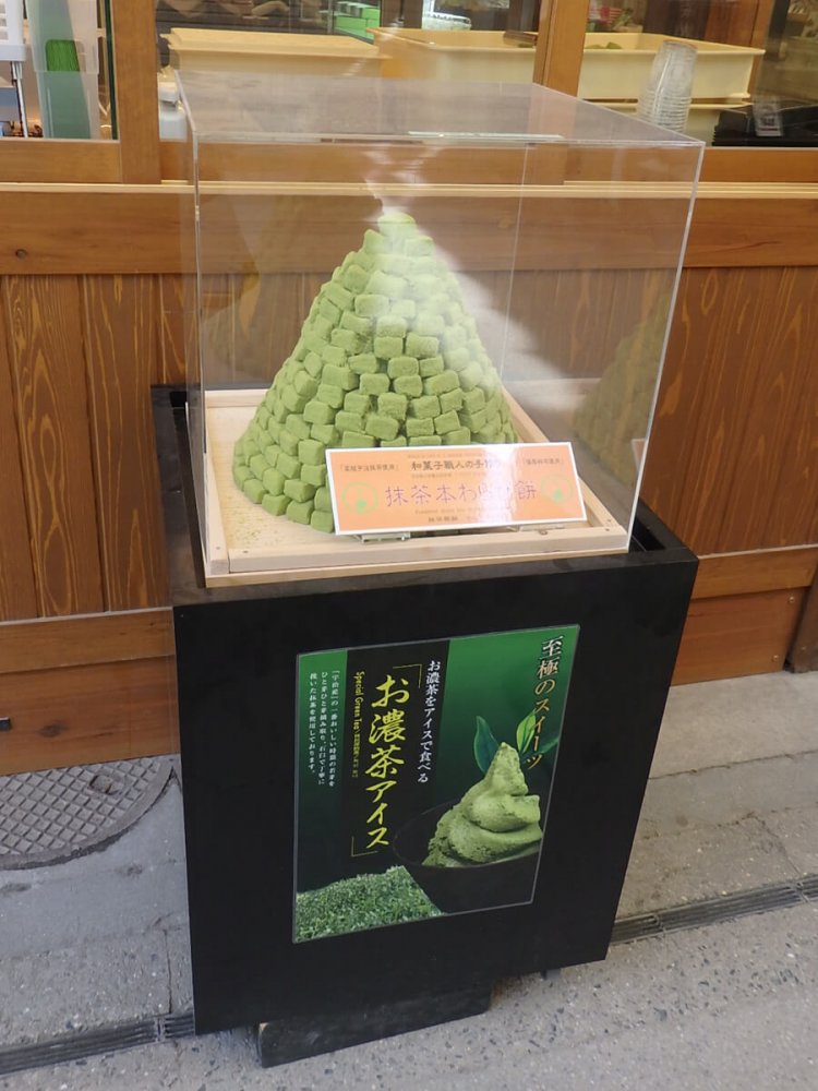 広島・宮島のわらび餅（2018年撮影）