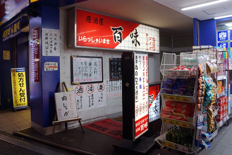 きらびやかな街並みの中に突如現れるこの世界観