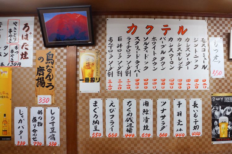 「もつ煮」の横にカクテルメニューの気取らなさ