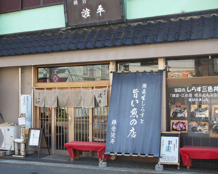 店の目の前は江ノ電だ。