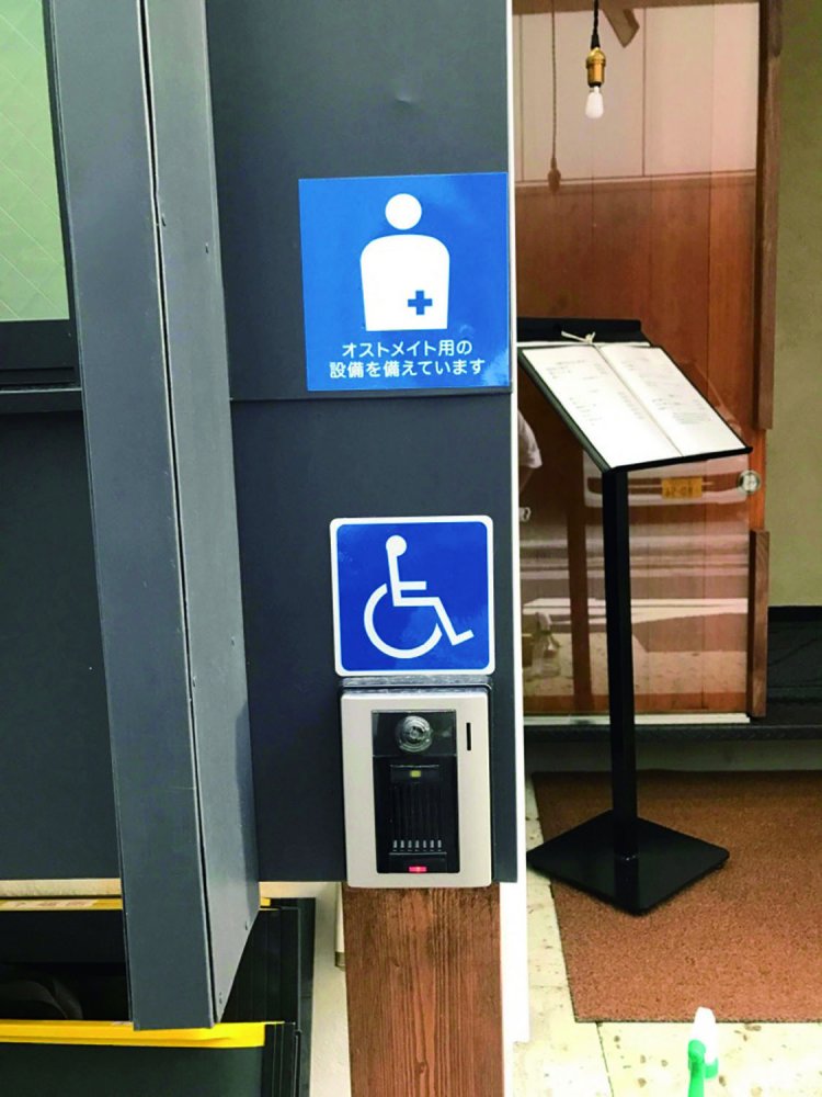 オストメイト対応トイレマークとインターホン。