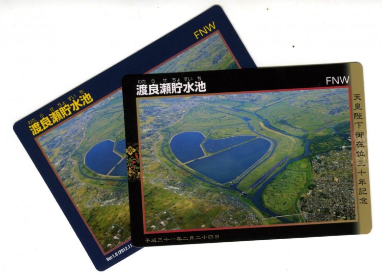 日本初の平地ダム。カードもある（上の画像のカードは配布終了）。