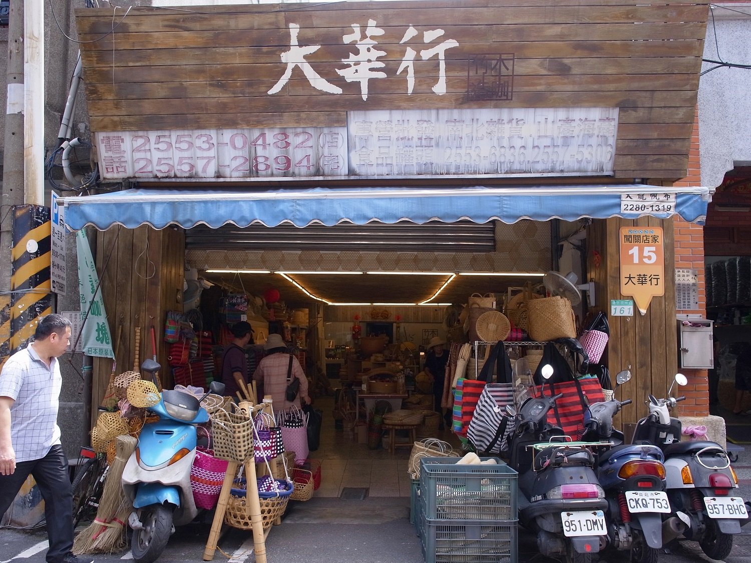 大華行 台湾雑貨