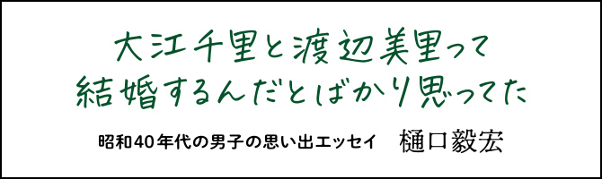 樋口毅宏の引っ越し人生① 池袋｜さんたつ by 散歩の達人