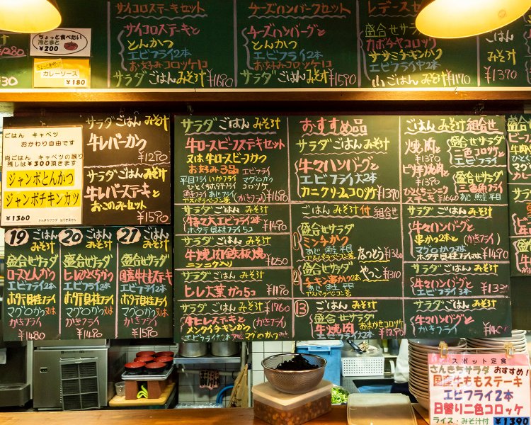 このメニューの多さ！