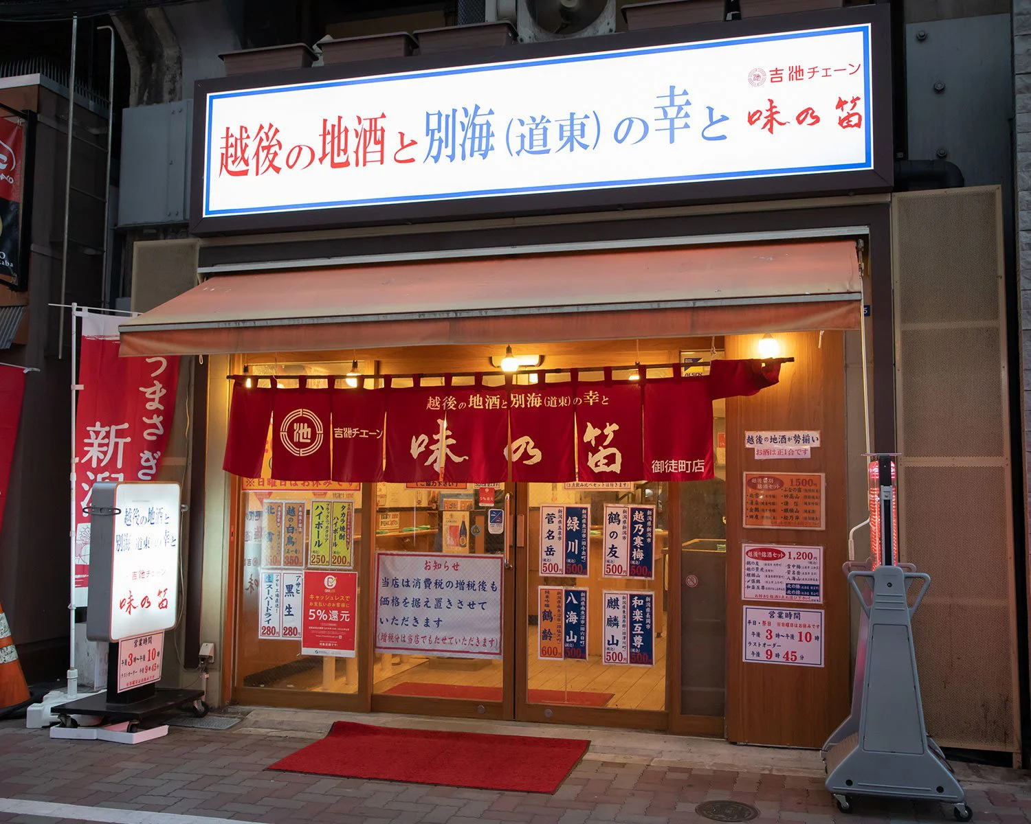 上野 御徒町で飲むならここ アメ横からガード下まで バラエティに富む居酒屋11店 さんたつ By 散歩の達人