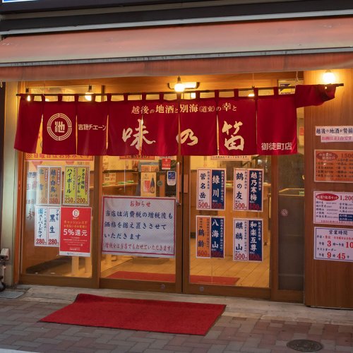 新潟の地酒と北海道の魚が安い！ せんべろの店『味の笛 御徒町本店』でサクッと飲む