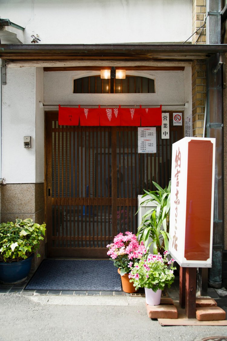 戦後、学生の寄り道は校則で厳しく禁止されていたが、見回りにきた先生が「ここならOK」とするほど初代への信頼は厚かったという。