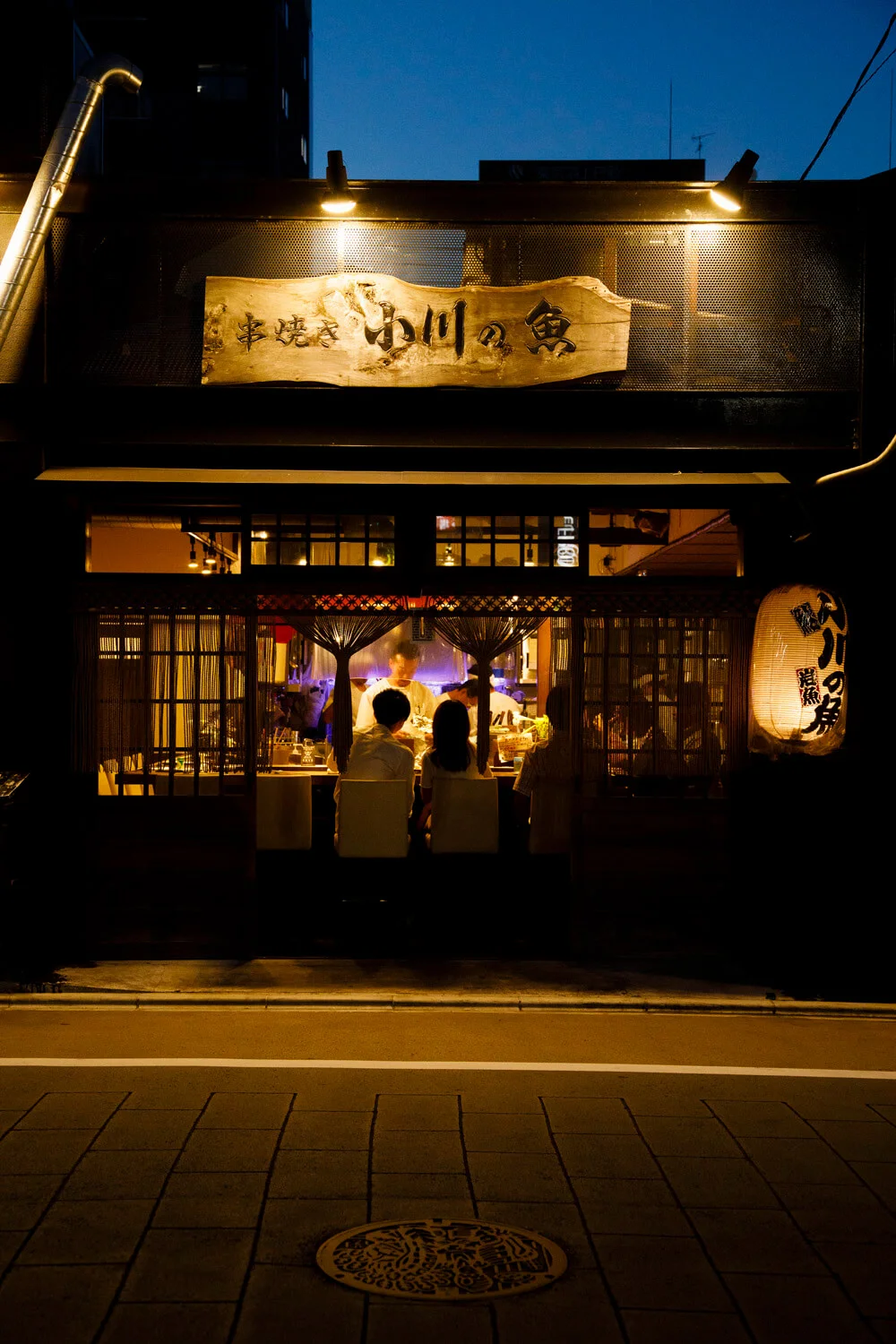 串焼き 小川の魚 八王子 居酒屋 さんたつ By 散歩の達人