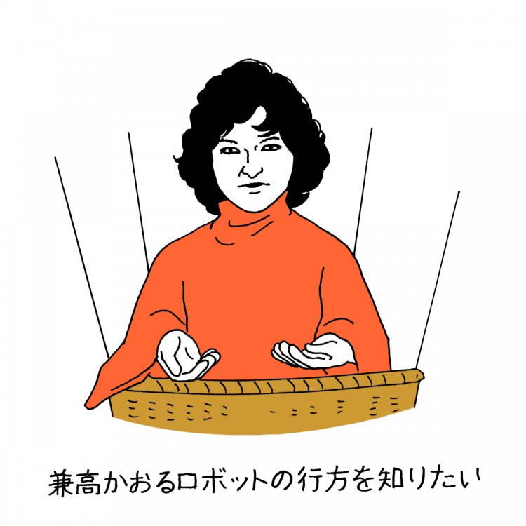 閉館した「兼高かおる旅の資料館」に行ってきた話