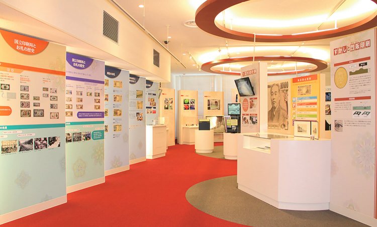 国立印刷局東京工場