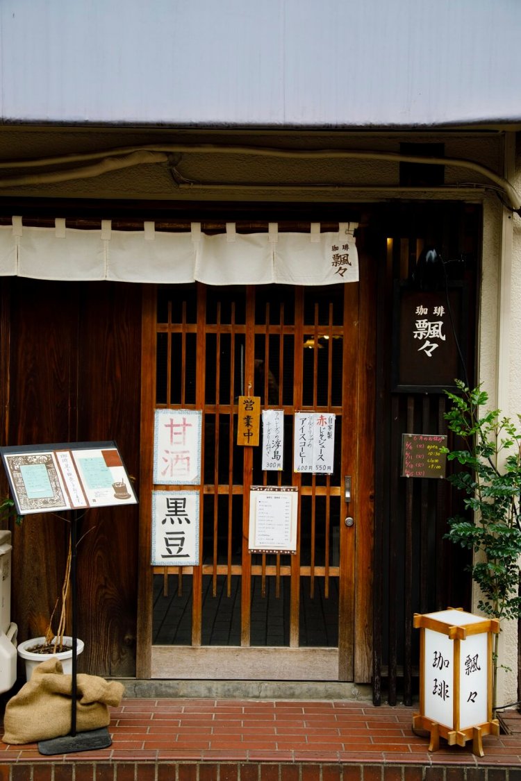 真間山弘法寺の参道にあたる商店街に位置。