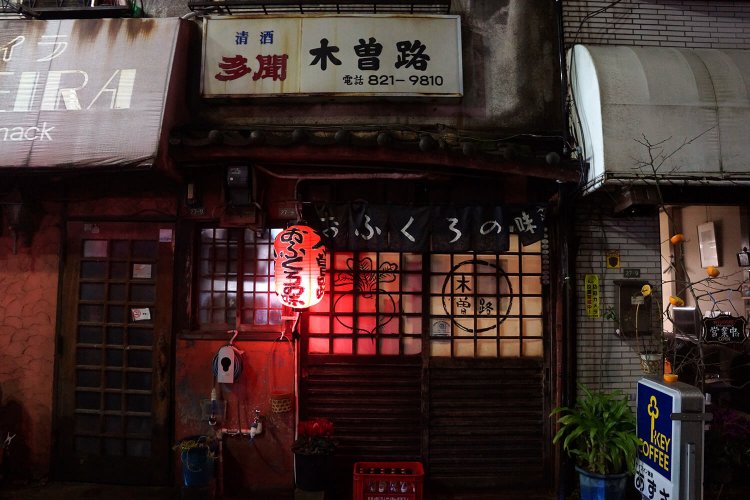 のれんの「おふくろの味」の文字が嬉しい