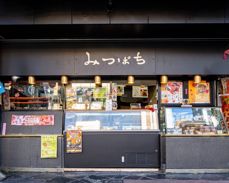 明治42年（1909）の創業時は氷業を営ん でいた。看板の小倉アイスは大正生まれ。