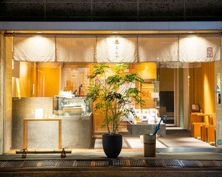 和 ･洋どちらも手掛ける老舗菓子店『成城凮月堂』の姉妹店。和菓子をより追求すべく2004年にオープン。