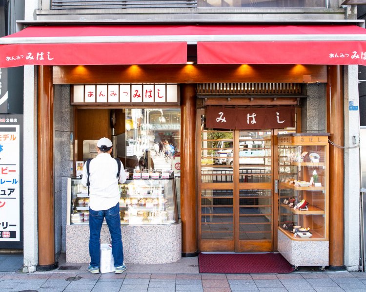 店先にみやげコーナーも。持ち帰り用あんみつ420円。