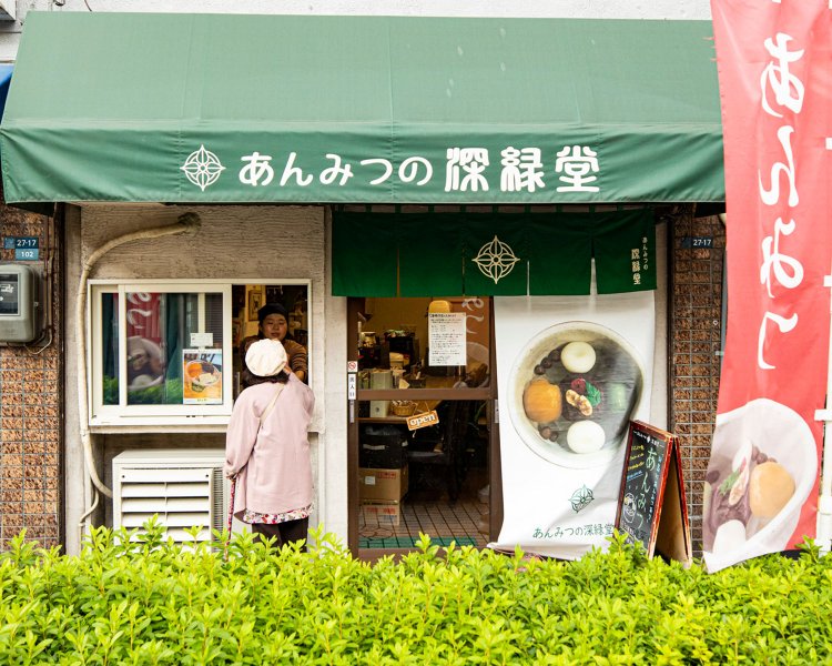 桜橋通り沿いの地元に愛される甘味処。