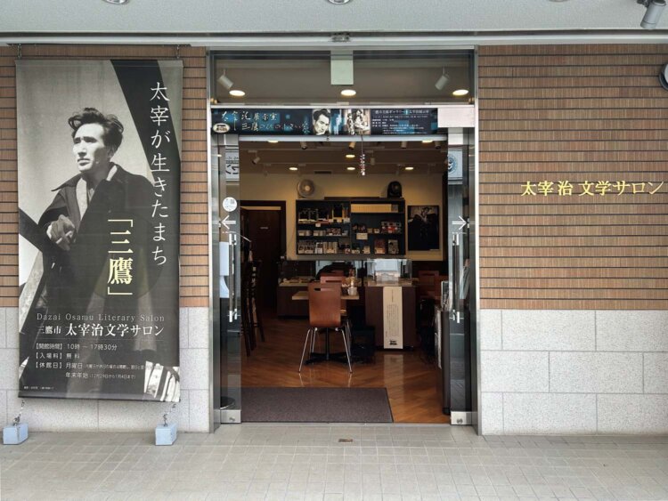 写真＝公益財団法人三鷹市スポーツと文化財団。
