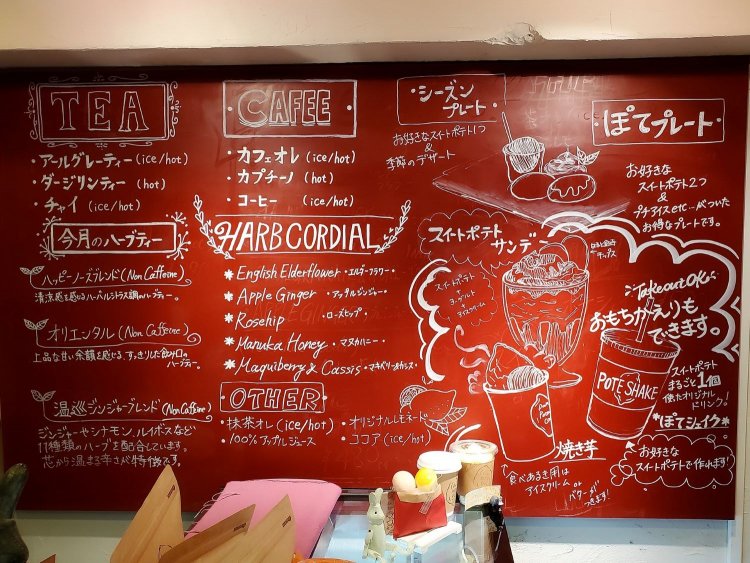 ダンポテト　メニュー