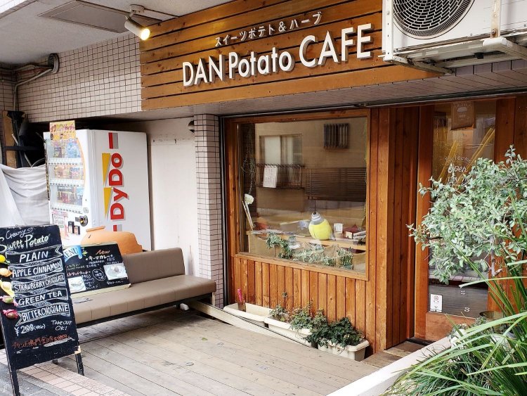 ダンポテト　外観