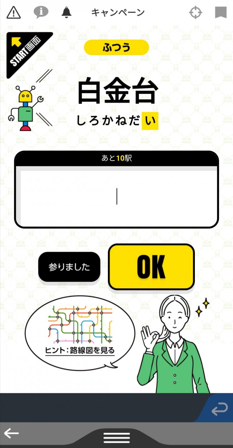 200227時刻表増売CPトレたび画像