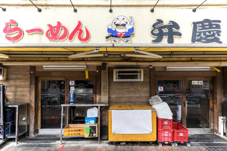 深夜まで営業の心強い店。