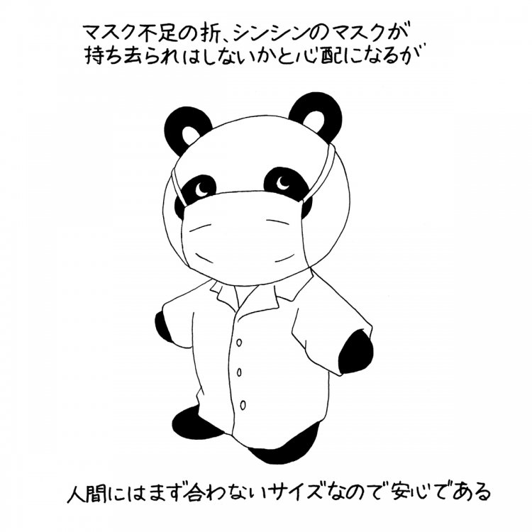 【コロナ時代の散歩術】パンダのシンシンもマスクをするのだろうかと、都内を調べてみた