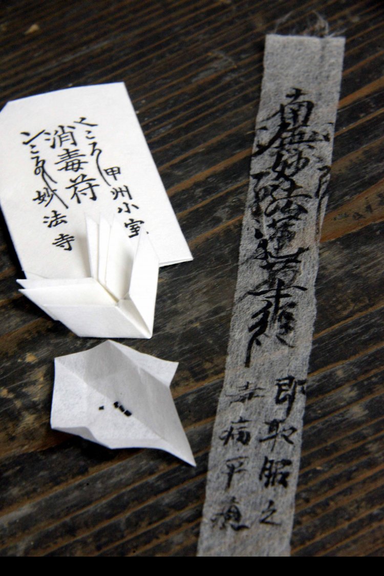 日蓮の身代わりになった犬を助けた毒消しの護符。500円。