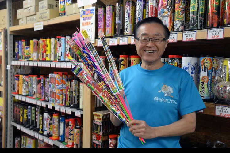 「日本人の感性に合った玩具花火を身近に楽しんで」と立川靖さん