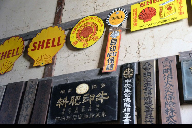 明治 33 年（1900） 県下初のライジングサン（現 昭和シェル）特約店になった。