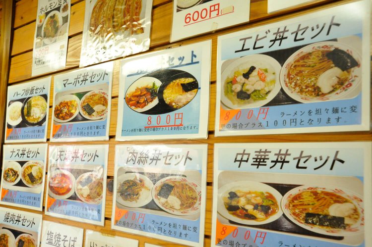 老百姓_メニュー