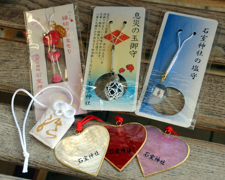 石室神社では息災や縁結びのお守りや御朱印がいただける。