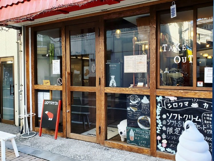 シロクマカフェ　外観