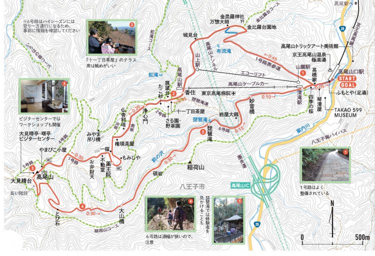親子で山さんぽ　高尾山MAP