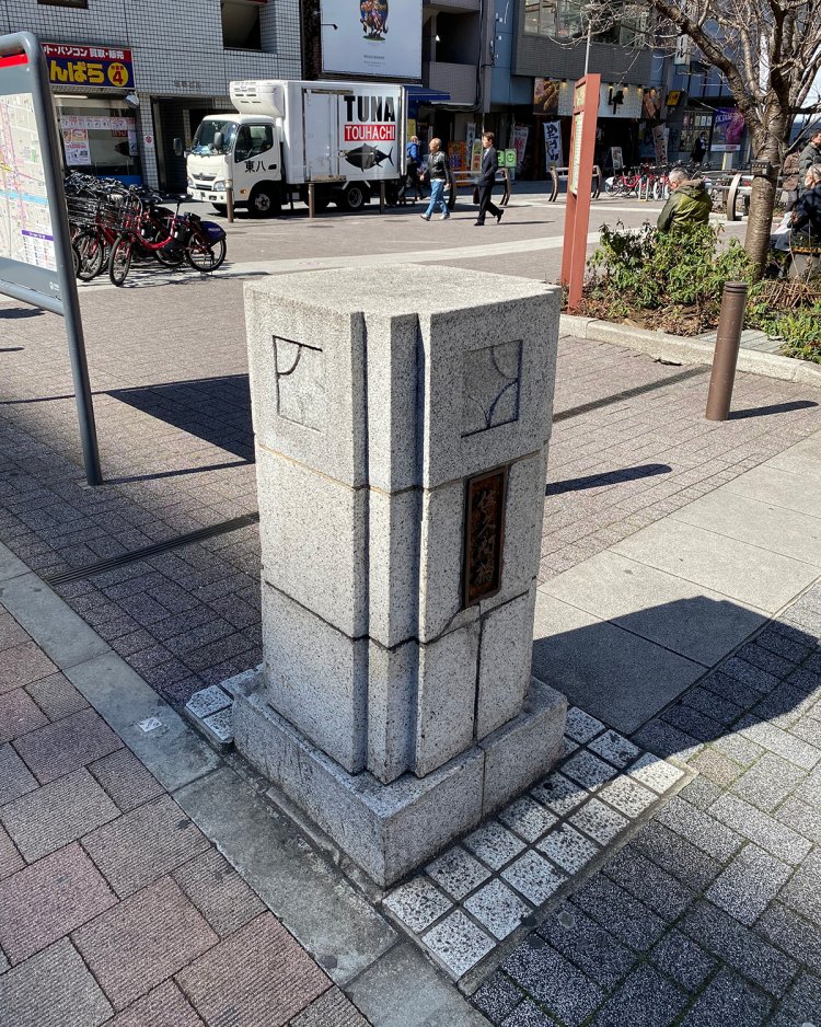 神田川と秋葉原貨物駅の船だまりを結んだ運河跡を整備した秋葉原公園。何もないぶん見渡せる。写真は佐久間橋の親柱。