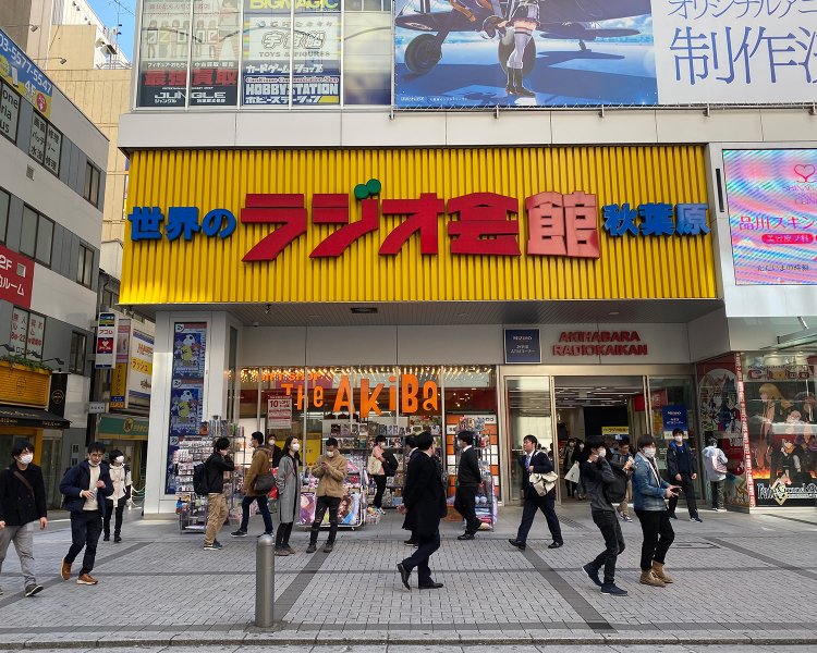 今もがんばるラジオ会館。館内は小ぎれいになったがオタク度の濃さは健在。アキバみやげも手に入る。