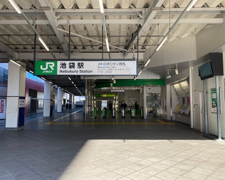 すきすきのメトロポリタン改札前、東京芸術劇場方面に行くなら◎。