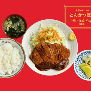 町中華の とんかつ定食 はわき役を楽しむのも醍醐味 第6回 とんかつ定食 後編 町中華探検隊がゆく さんたつ By 散歩の達人