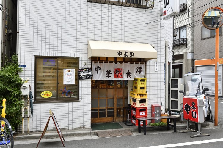 中華・洋食 やよい