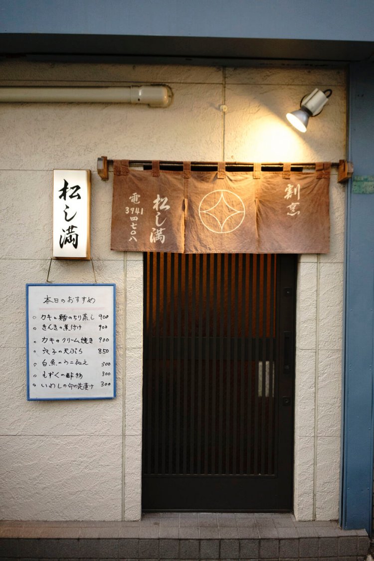 気取らない構えの店だけに日常遣いしたいところ。