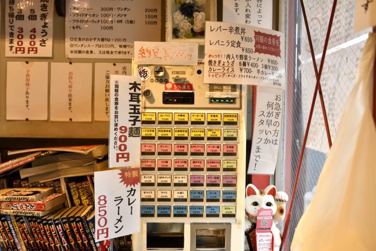 食券機システムを採用。メニューがあふれてしまい、一部のメニューは「同額の食券」で対応という独自のスタイルをとっている。最近はPayPayも導入と、若い店らしくテクノロジーも活用中。