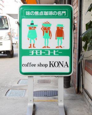 coffee-shop-KONA04