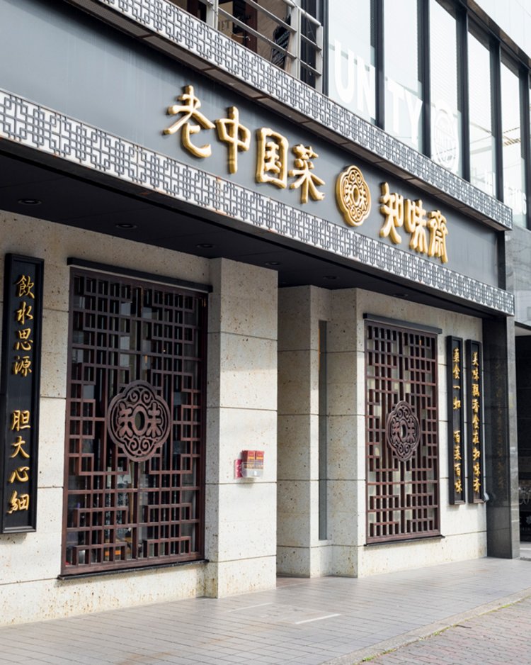 今の場所に移転して4年半、落ち着いた風情だ。