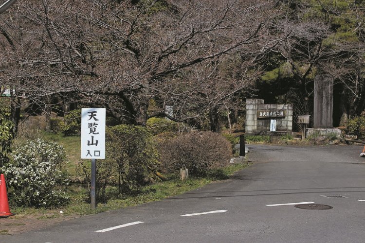 飯能中央公園から登山道が始まる。同公園には遊具が多数あり、子どもと楽しめる。