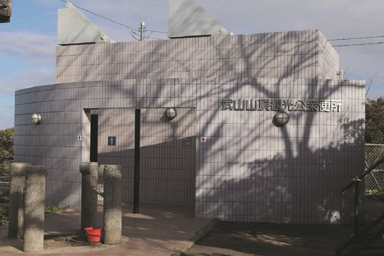 親子で山登り　神奈川県三浦丘陵　toilet