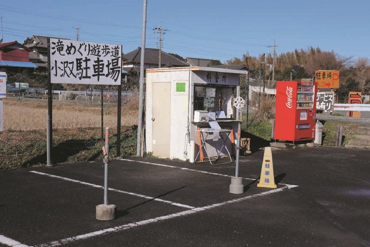 親子で山登り　千葉県養老渓谷　toilet