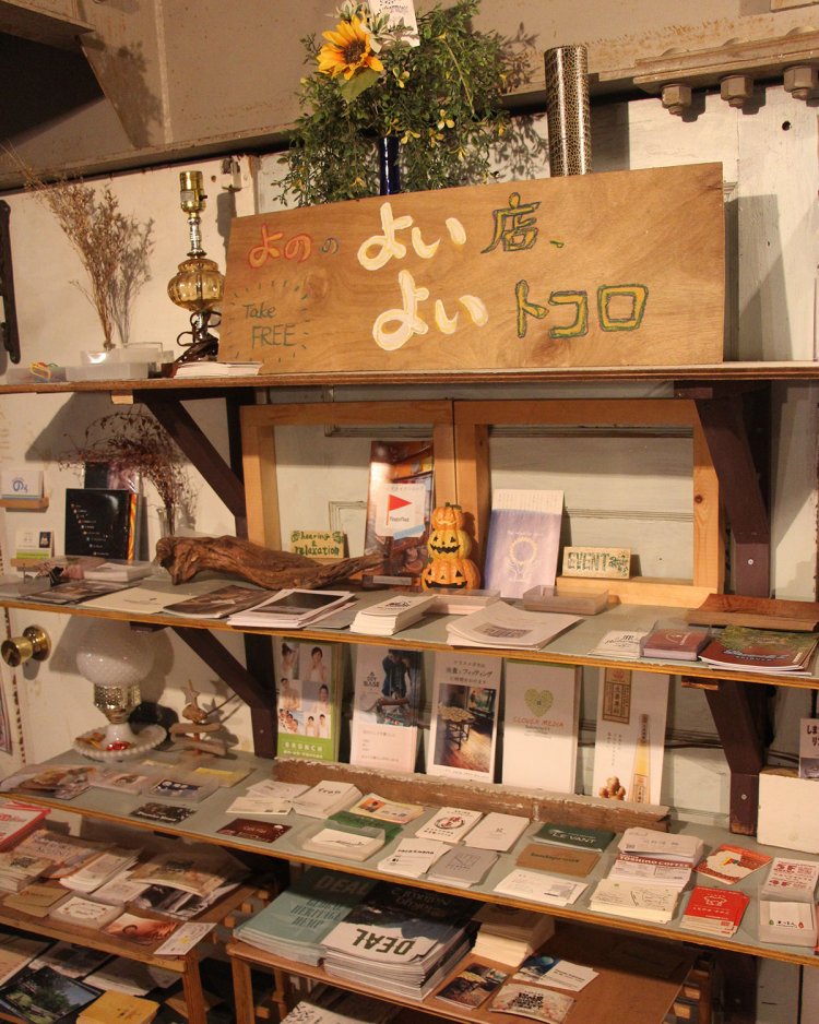 マーケットに関わりのあるお店や出店者のショップカード、チラシが並ぶ場所も。さいたま市近隣の面白い店の情報がギッシリ集まっている。